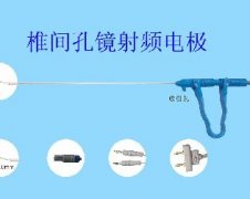 椎間孔鏡專(zhuān)用雙極射頻電極